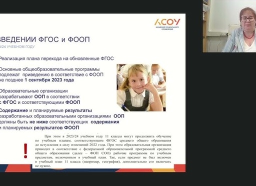 Переход на ФООП в 2023 году: введение золотого стандарта в образовании с 1 сентября