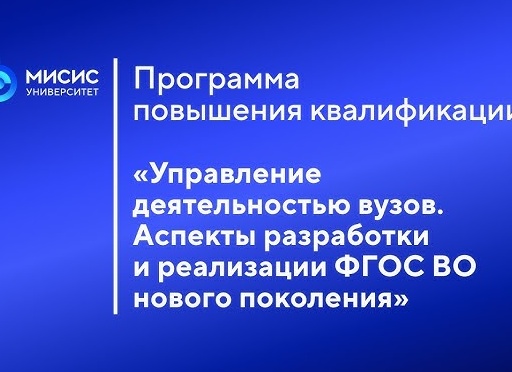 ФГОС нового поколения. Курсы повышения квалификации для учителей начальных классов