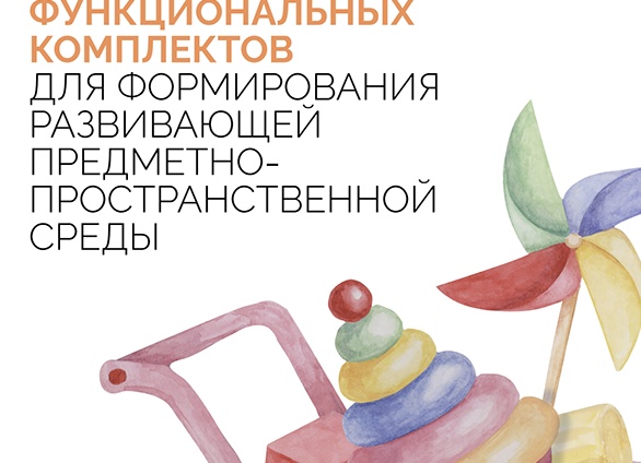 «Предшкола-2025»: новый стандарт для детских садов или очередная формальность?