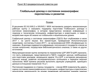 Потенциал дисциплины «Информационные сервисы» в формировании информационной компетентности будущих бакалавров-металлургов