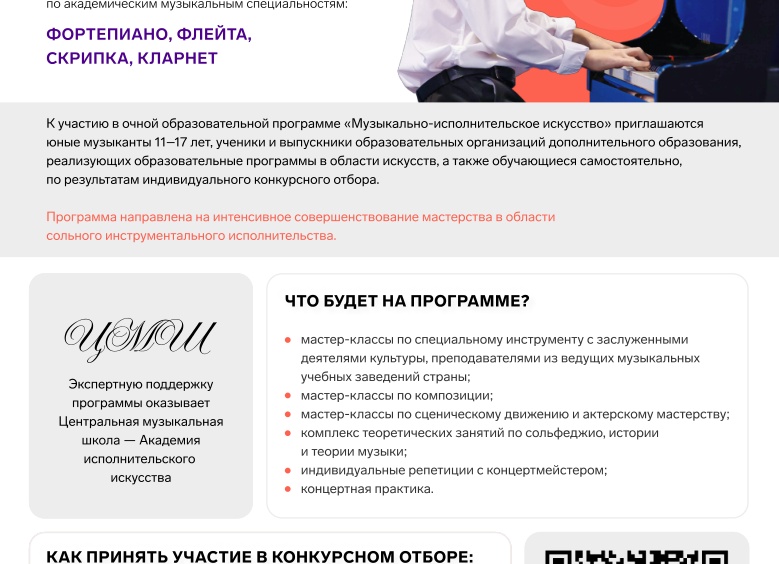 Как заполнить информацию по образовательной программе «Профессионалитет» в дипломе СПО