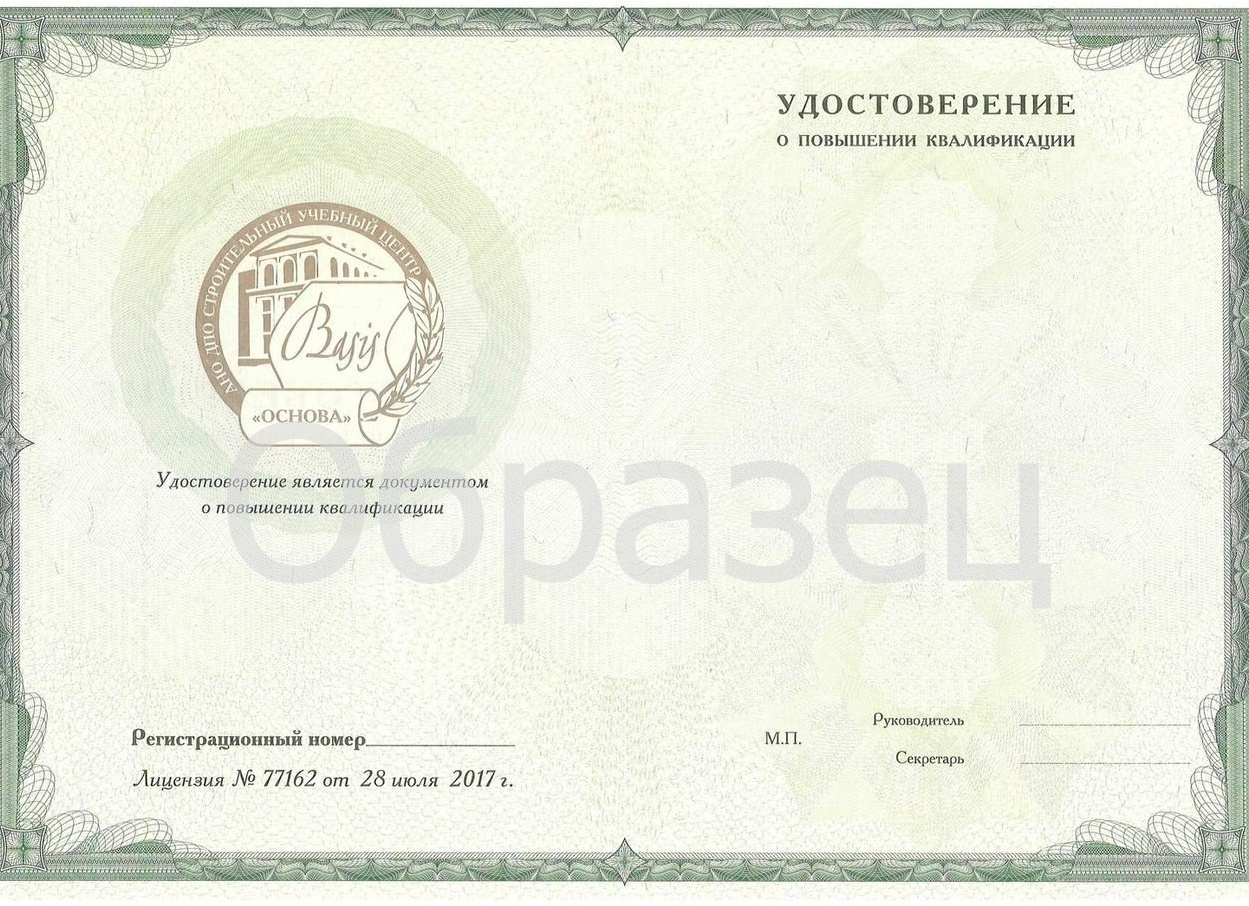 Повышение квалификации по государственным и муниципальным закупкам по 44-ФЗ: обзор дистанционного курса в 2026 году