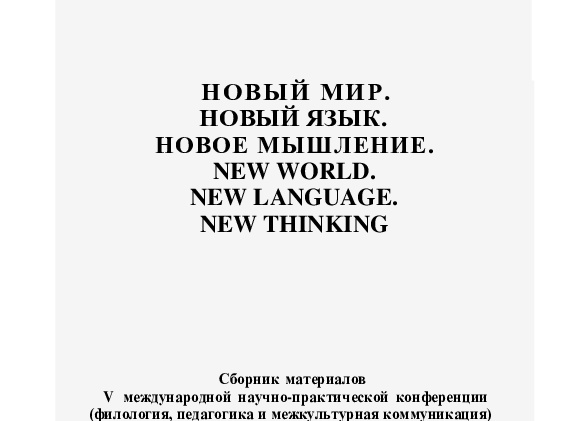 Минпросвещения разрабатывает новый ФГОС СПО 20.02.04 
