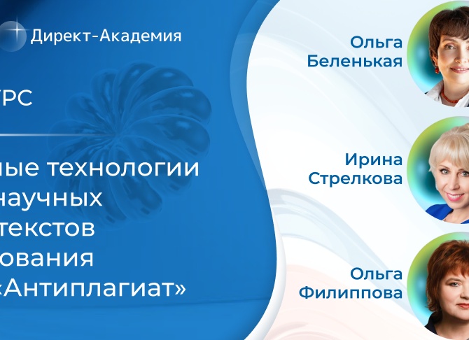 Антиплагиат системы для проверки текста на уникальность в 2025 году