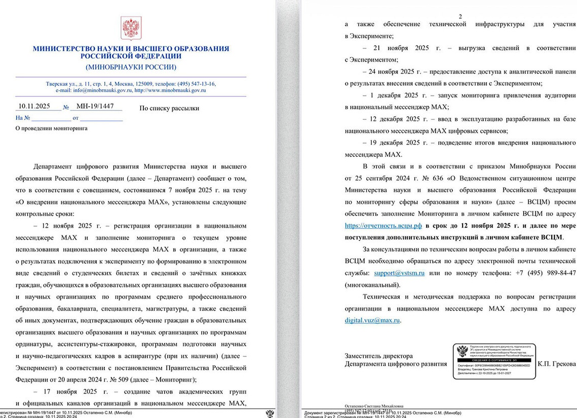 Рассылка новостей информационного портала Информио для образовательных организаций от 25 октября 2023 г.