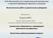 Курсы повышения квалификации для педагогов и учителей дистанционно: рейтинг лучших педагогических онлайн-курсов с выдачей сертификата