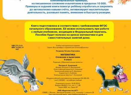 Что такое ФГОС, почему важны и какие виды существуют