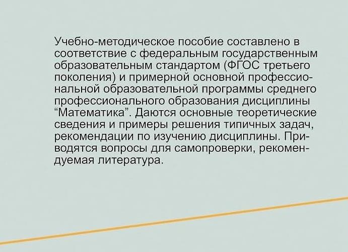 Третье поколение ФГОС для школ: как работают госстандарты в 2024 году