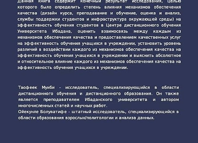 Обеспечение качества образования: от идеи – к реальной практике!