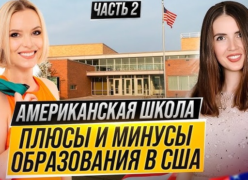 Как изменилось школьное образование в России за последние 10 лет?