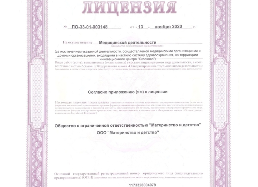 Особенности лицензирования разных типов медицинской деятельности: стоматология, косметология, диагностика