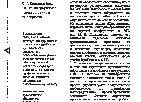 Новые образовательные стандарты в школе. Краткий обзор того, что изменилось