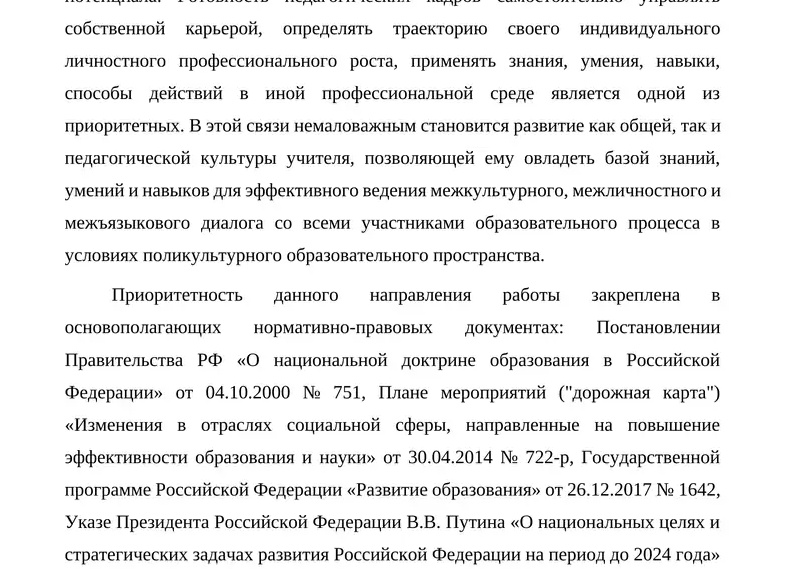 Эскиз концепции образовательной деятельности в условиях рыночной экономики