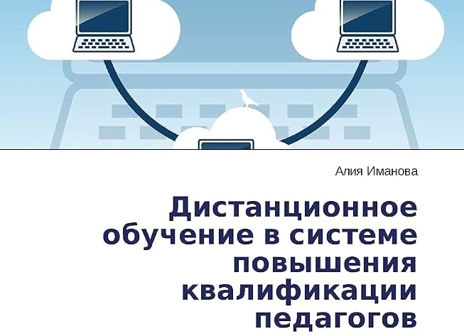 Профессиональная переподготовка по стандарту «Педагог» для преподавания предмета «Труд (технология)»