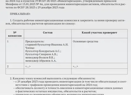 Профстандарты для главного бухгалтера в 2024 году