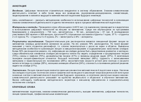 Важность лицензирования образовательной деятельности: необходимость и перспективы