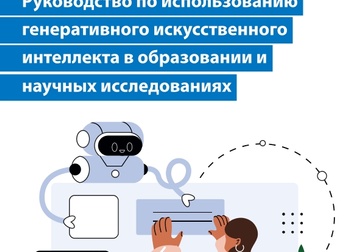 Перечень оборудования могут внести в образовательный стандарт к осени 2026 года