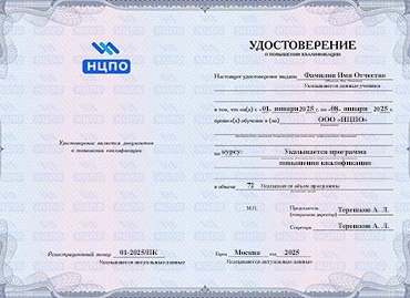 Повышение квалификации по товароведению и экспертизе качества потребительских товаров: обзор дистанционного курса в 2026 году