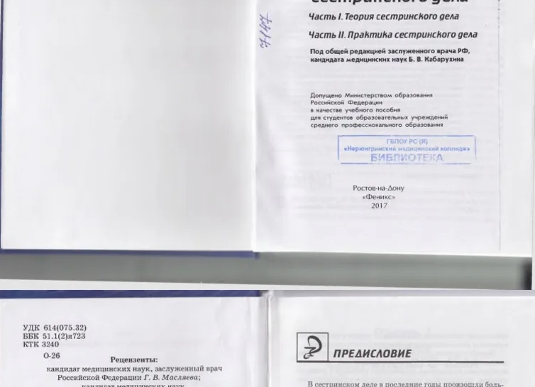 Новые стандарты для средних профессиональных учреждений