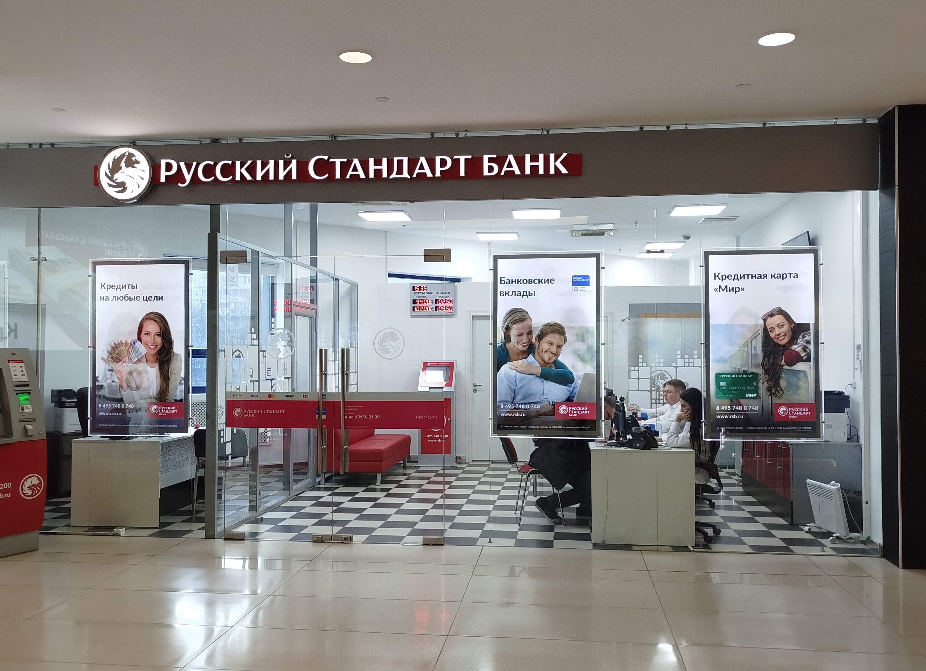 Профстандарты: с 1 января 2020 года во всех государственных организациях.