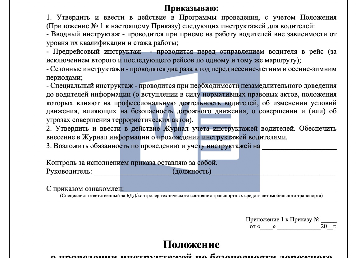 Шаблон! Положение о рабочих программах