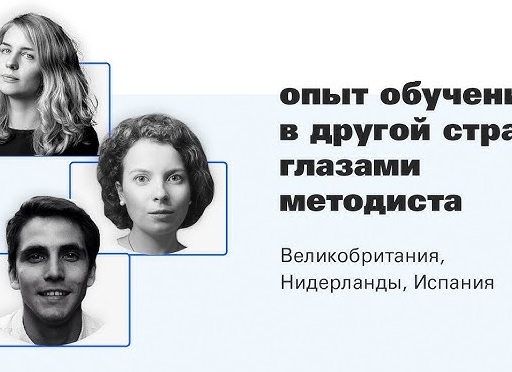 Обучение на Методиста в Образовании в 2025: [ТОП-8] лучших курсов для работы в онлайн-школах и с образовательными программами