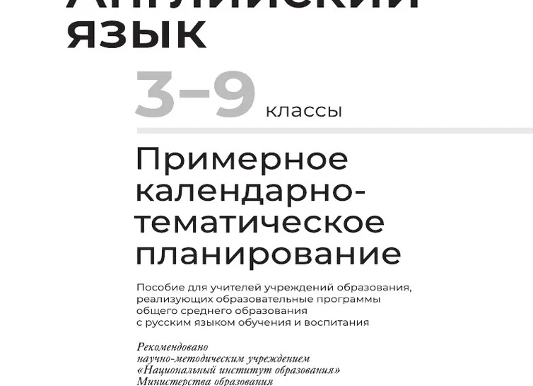 Календарно-тематическое планирование в детском саду 2023-2024 год: ФОП ДО и ФГОС