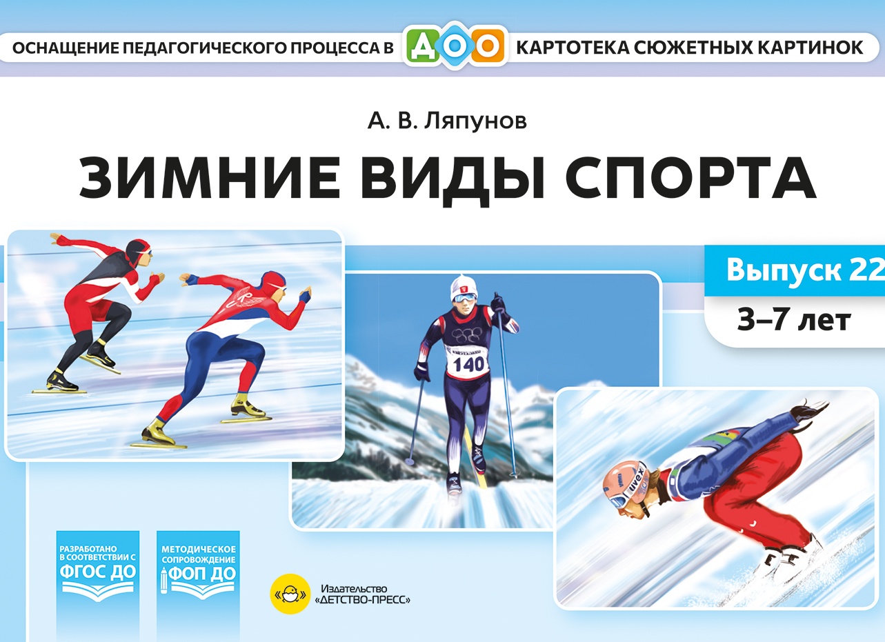 ФГОС по спорту: что нового нужно знать? 🎯 Введение новых Федеральных государственных образовательных стандартов (ФГОС) в спортивных