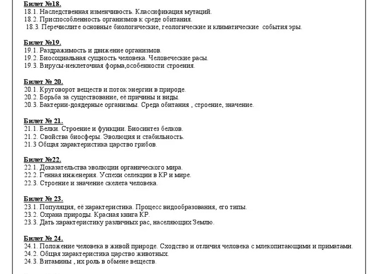 Особенности формирования и использования экзаменационных билетов.