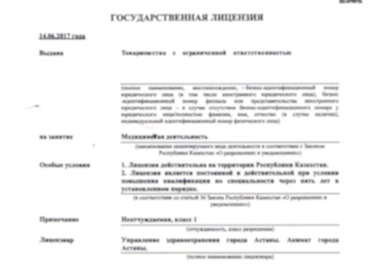 Перечень оборудования для получения лицензии медкабинета ДОУ или школы. Требования оснащения к лицензированию медкабинета ДОУ.